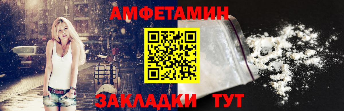АМФ  Вход с VPN  Ялуторовск  АМФЕТАМИН Premium 