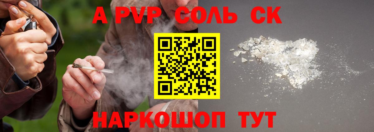А ПВП СК КРИС  Alfa_PVP СК  Alpha PVP  Альфа ПВП СК КРИС  Вход с VPN  Ялуторовск 