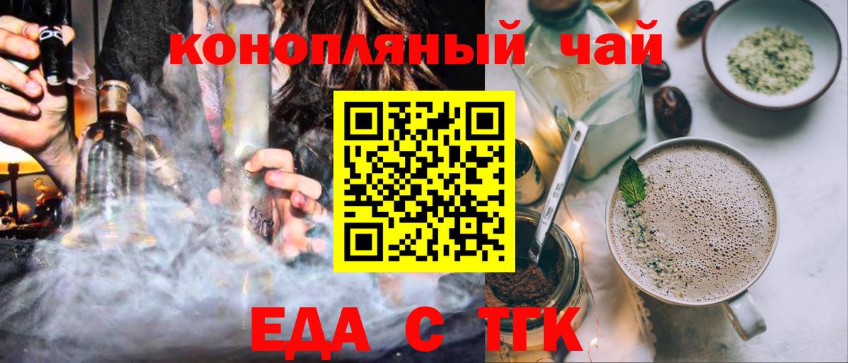 Canna-Cookies марихуана  Вход с VPN  Ялуторовск 