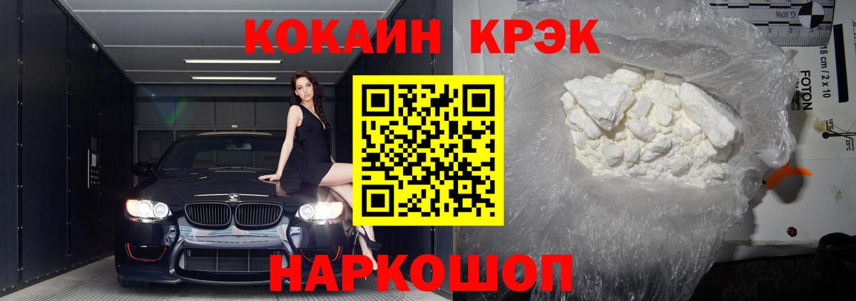 КОКАИН Боливия Ялуторовск