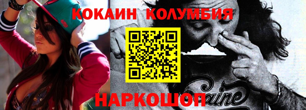 Ялуторовск  Cocaine 97%  Вход с VPN 
