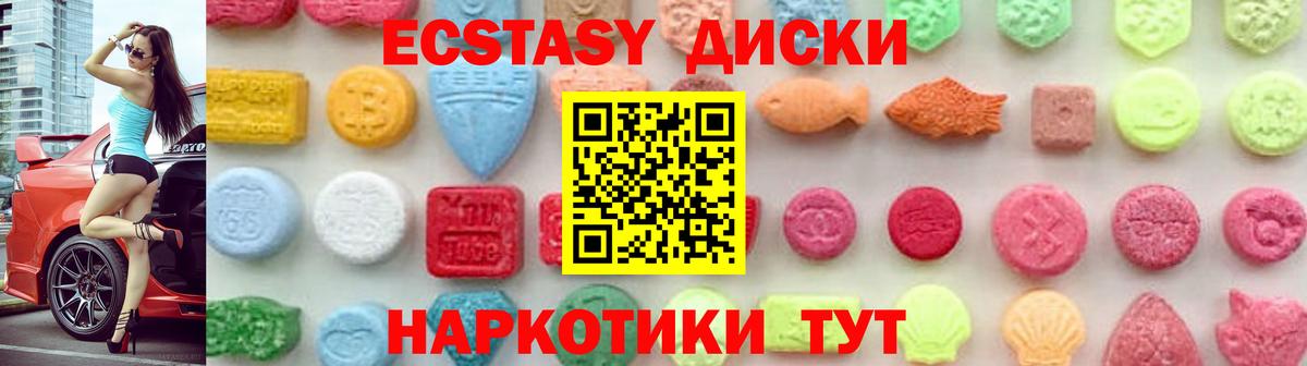 Ecstasy 300 mg  Вход с VPN  ЭКСТАЗИ  Экстази VHQ  Ялуторовск 