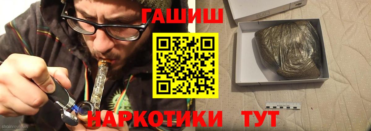 Ялуторовск  Гашиш hashish  Вход с VPN 