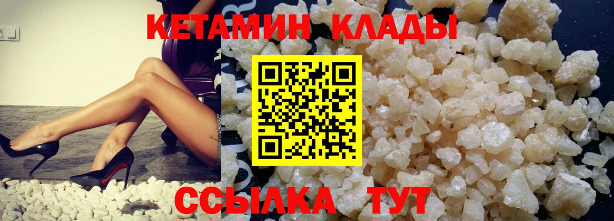 КЕТАМИН VHQ Ялуторовск