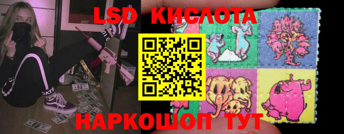 Лсд 25 экстази кислота  мега ТОР  Ялуторовск  Лсд 25 экстази кислота  Вход с VPN  LSD-25 экстази 