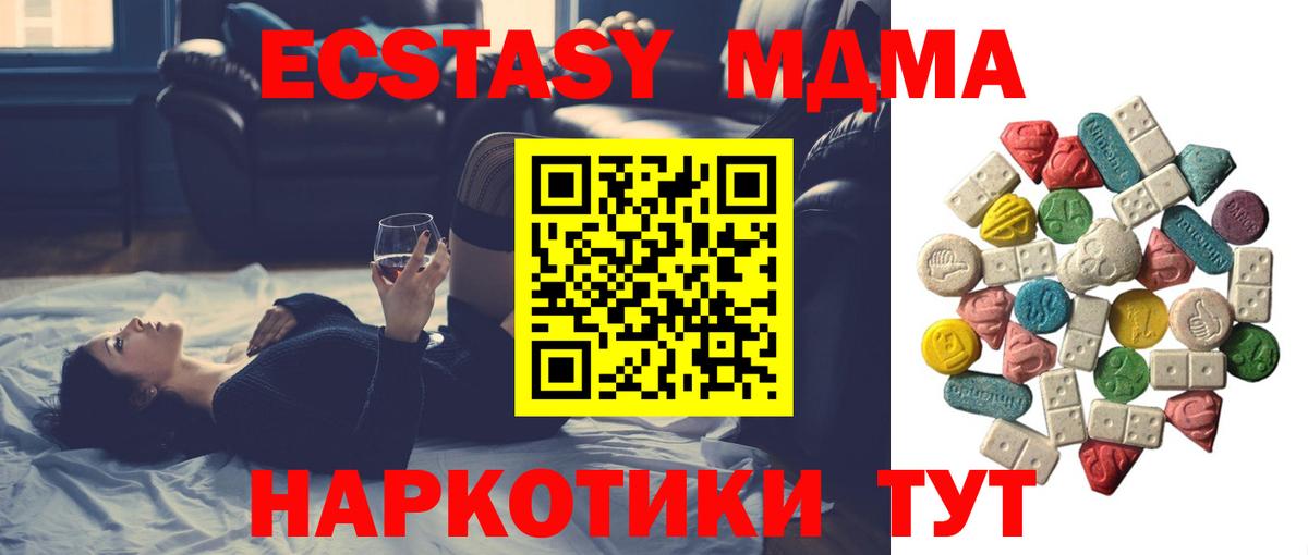MDMA кристаллы  Вход с VPN  МДМА кристаллы  Ялуторовск 