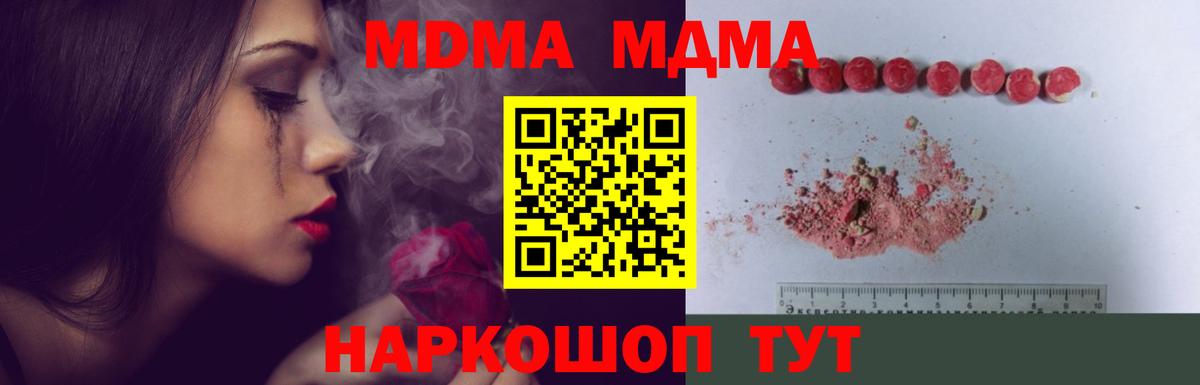 МДМА кристаллы Ялуторовск