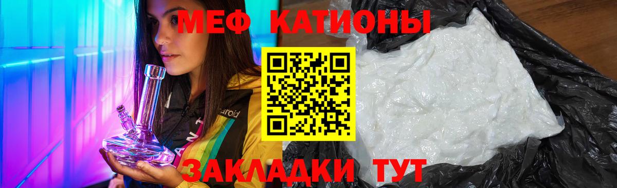 МЕФ mephedrone  Меф  Вход с VPN  Ялуторовск  МЕФ  Меф кристаллы 