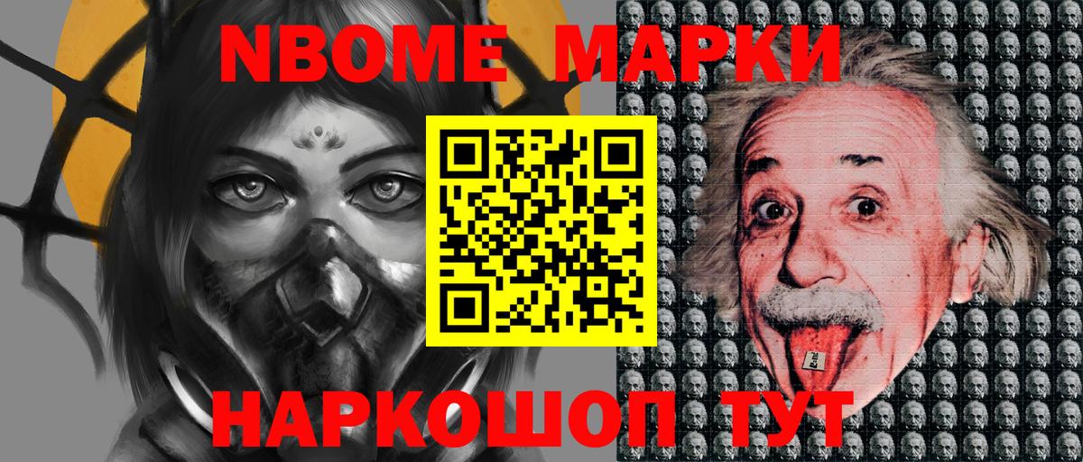 Ялуторовск  Наркотические марки 1,5мг  Вход с VPN 