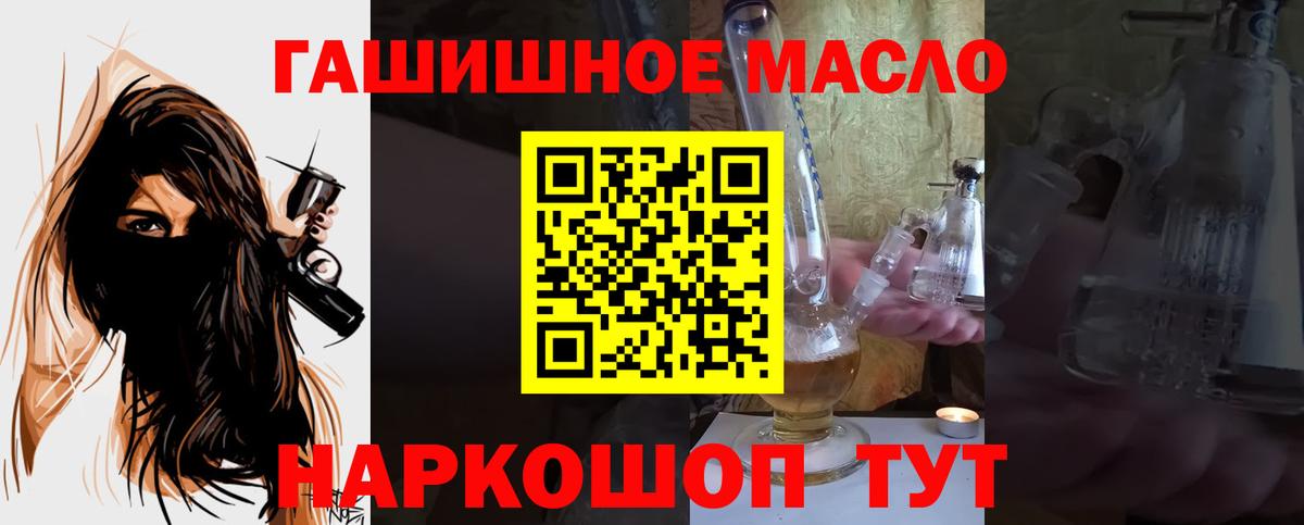ТГК концентрат  Дистиллят ТГК концентрат  Ялуторовск  Вход с VPN 