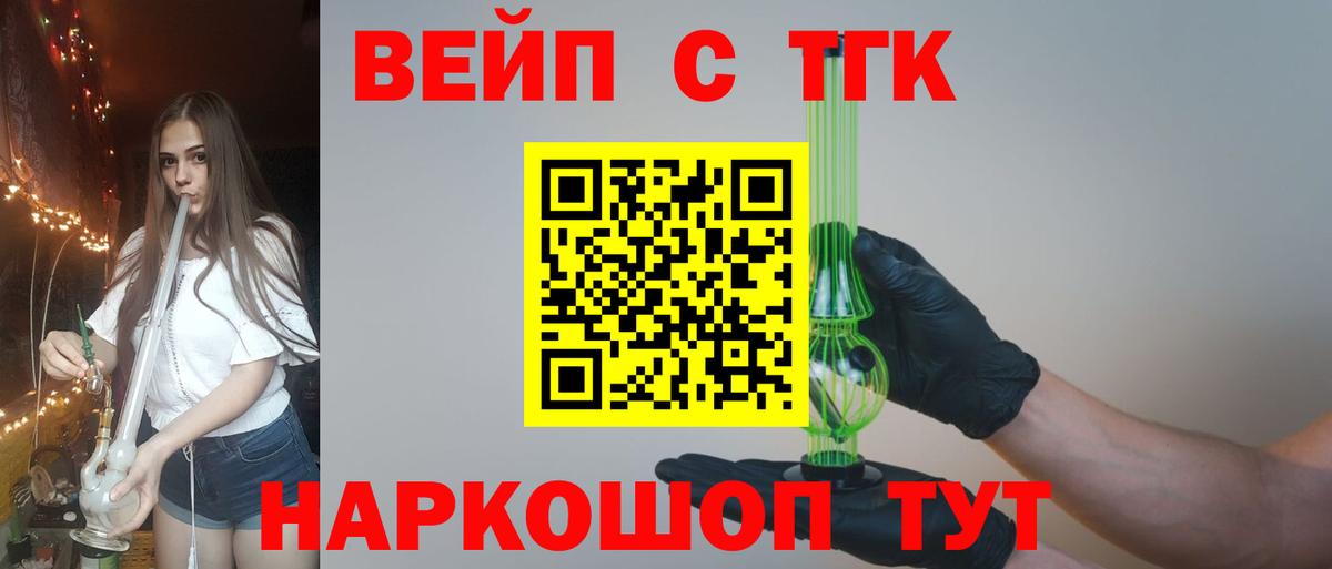 ТГК гашишное масло Ялуторовск