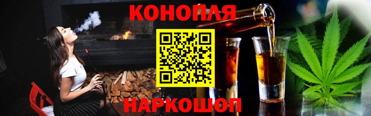 Канабис THC 21% Ялуторовск
